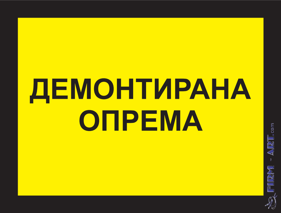 Neopasan otpad - DEMONTIRANA OPREMA (Sito štampa firm-art.com) 
